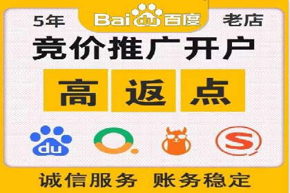 百度竞价开户流程全解析，告别小白
